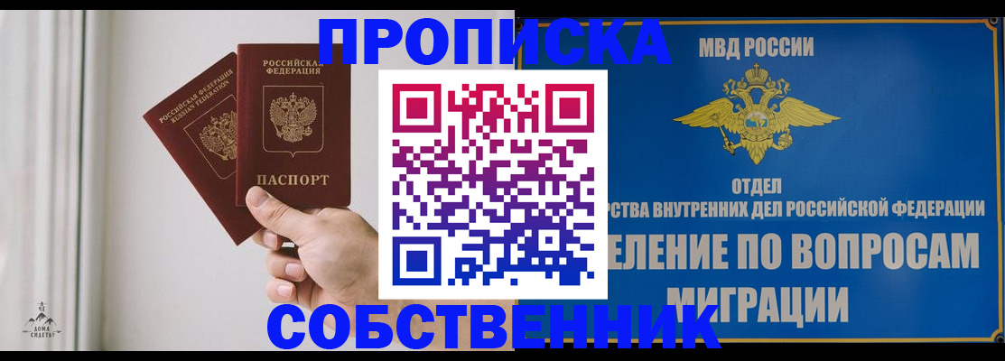 прописка паспорт в Оленегорске