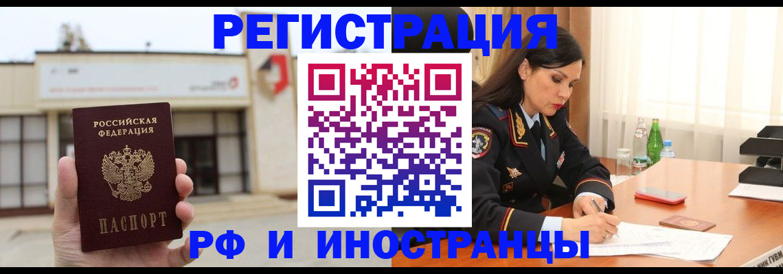 временная регистрация госуслуги в Оленегорске