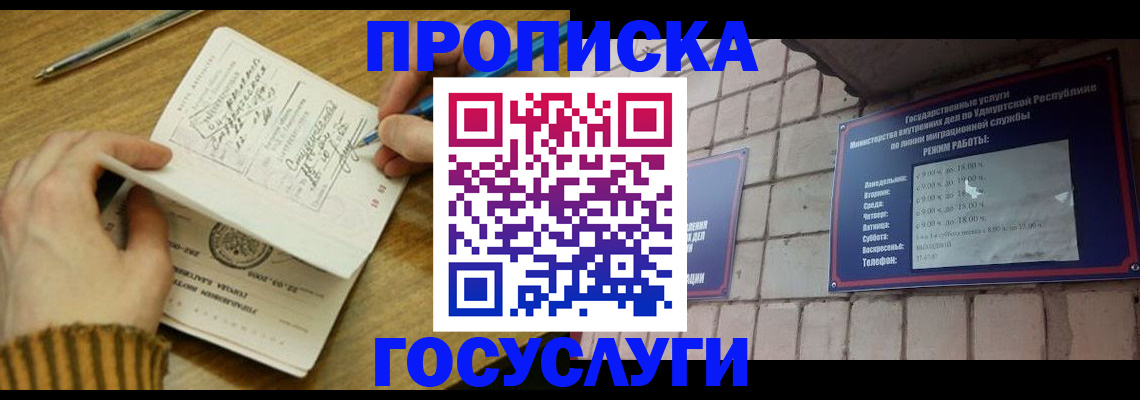 прописка иностранных граждан в Оленегорске