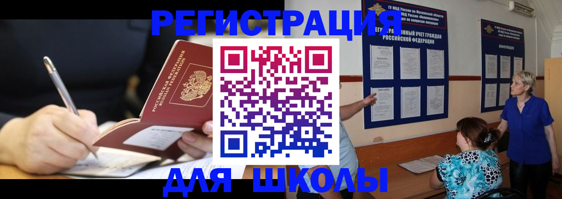 прописка для военкомата в Оленегорске