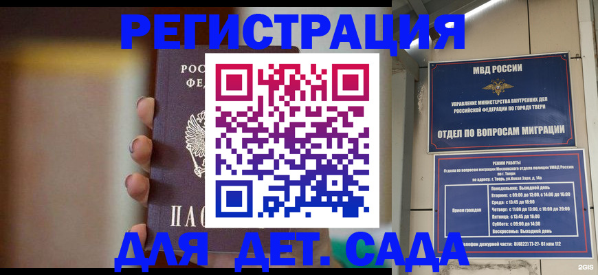 временная регистрация собственник в Оленегорске