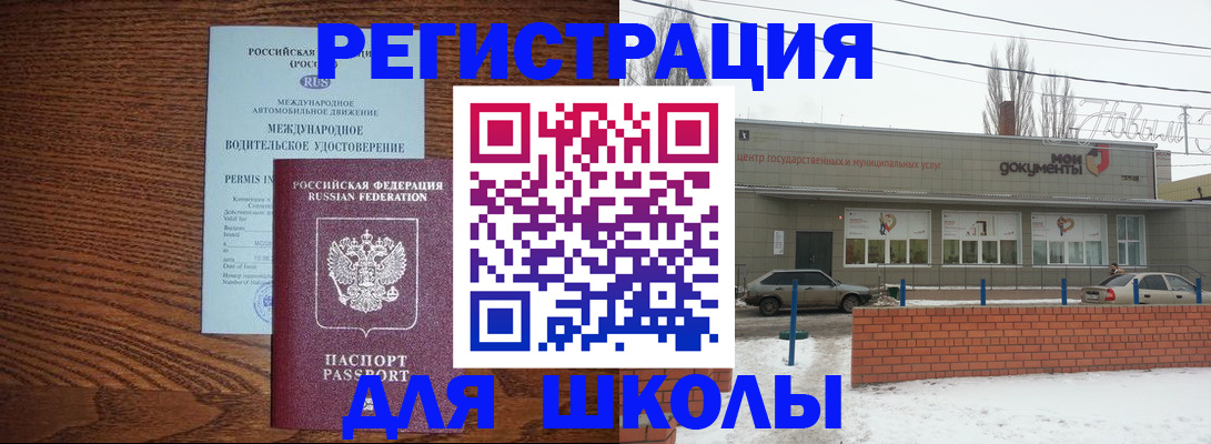 прописка в Оленегорске