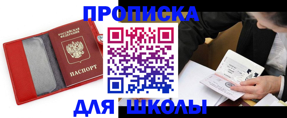 временная регистрация 2025 в Оленегорске