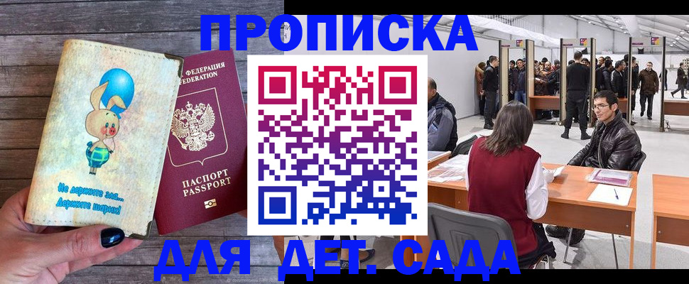 прописка регистрация в Оленегорске